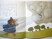 他の写真3: 関根栄一／北田卓史「いそっぷ」1980年