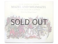 マーゴット・ツェマック「MAZEL AND SHLIMAZEL」1979年 ※邦題「メイゼルとシュリメイゼル」