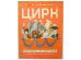 画像1: 【ロシアの絵本】マルシャーク／ウラジミール・レーベデフ「Цирк」1968年 (1)