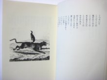 他の写真3: 谷川俊太郎／司修「空に小鳥がいなくなった日」1976年 ※旧版