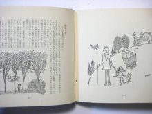 他の写真3: 谷内六郎「旅の絵本」1969年