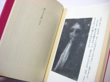 他の写真3: 小川未明／司修「赤いろうそくと人魚」1974年