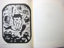 他の写真3: 井上洋介「井上洋介版画集　乙女風景」1978年 ※木版画付き