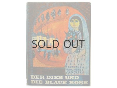 画像1: ウルスラ・シェフラー「Der Dieb und die Blaue Rose」1963年