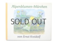 エルンスト・クライドルフ「Alpenblumen Marchen」1991年