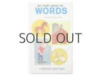 【人形絵本】飯沢匡「My first book of words」1971年