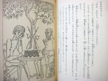 他の写真3: 小川未明／堀内誠一「赤いろうそくと人魚」1988年