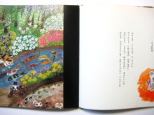 他の写真2: 木島始／大道あや「花のうた」1984年