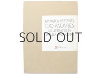 和田誠「IMAGICA PRESENTS 100 MOVIES」1998年