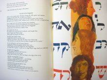 他の写真3:  レオナルド・バスキン「A Passover Haggadah」1974年