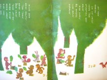 他の写真1: 浜田廣介／柿本幸造「こりすのおかあさん」1966年