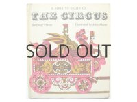 ジョン・アルコーン「THE CIRCUS」1963年