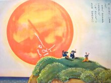 他の写真1: 武井武雄「日本昔話 ねずみのよめいり」1956年