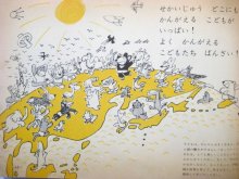 他の写真2: 馬場のぼる「かんがえるのだいすき！」1963年