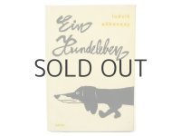 【チェコの絵本】オタ・ヤネチェク「Ein hundeleben」1961年