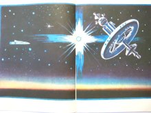 他の写真1: 【ロシアの絵本】ユーリー・コペイコ「Дом в космосе」1974年