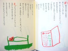 他の写真3: 松岡享子／長新太「それほんとう？」1994年 ※旧版