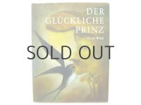 【チェコの絵本】オタ・ヤネチェク「Der glückliche Prinz」1968年