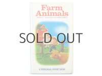【人形絵本】飯沢匡／土方重巳「Farm Animals」1973年