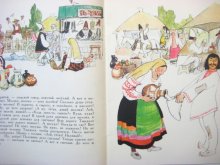 他の写真1: 【ロシアの絵本】アナトリー・ココーリン「Пэкалэ и Тындалэ」1980年