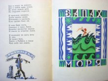 他の写真3: 【ロシアの絵本】ユーリー・モロカノフ「РАЗГОВОР В ЛЕСУ」1973年