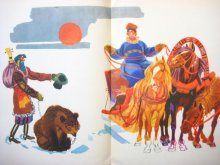 他の写真1: 【ロシアの絵本】ベニアミン・ローシン「Генерал топтыгин」1976年
