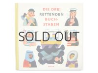 【チェコの絵本】カレル・ドゥルハル「Die drei rettenden buchstaben」1962年