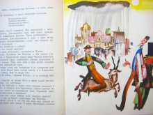 他の写真3: 【ロシアの絵本】フョードル・レムクリ「Пан Ниточка」1973年