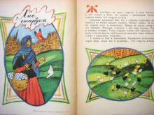 他の写真3: 【ロシアの絵本】ヴィクトル・ドゥヴィドフ「Всё про лиса」1974年