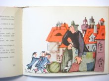 他の写真2: 【ロシアの絵本】グリム童話／エフゲニー・モーニン「Сказки」1976年