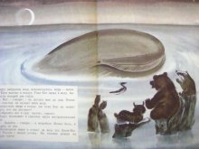 他の写真3: 【ロシアの絵本】ビアンキ／フランチェスカ・ヤールブソワ「Люля」1969年