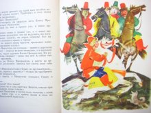 他の写真1: 【ロシアの絵本】ミハイル・カルペンコ「Сивка-Бурка」1978年