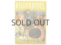 フェリクス・ホフマン「BILDERBIBEL」1961年