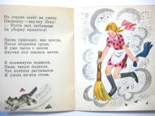 他の写真2: 【ロシアの絵本】ユーリー・モロカノフ「Зовите бабку!」1972年 ※小さめの絵本です
