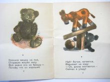 他の写真1: 【ロシアの絵本】K. クズネツォフ「ИГРУШКИ」1972年