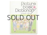 西巻茅子「Picture book Dictionary2 School Life」 ※レコード付き