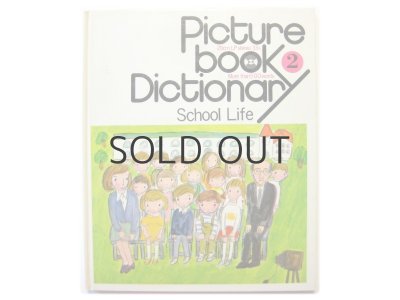 画像1: 西巻茅子「Picture book Dictionary2 School Life」 ※レコード付き