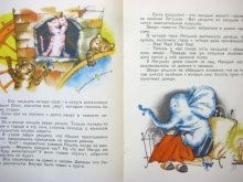 他の写真2: 【ロシアの絵本】V. クルチェフスキー「Часы с кукушкой」1977年