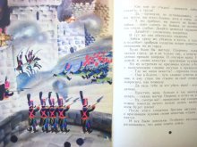他の写真3: 【ロシアの絵本】S. オストロフ「ВЕСЁЛЫЙ ГОРОДОК」1972年