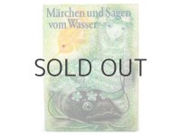 【チェコの絵本】ヤン・クドゥラーチェク「Märchen und Sagen vom Wasser」1981年