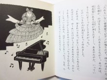 他の写真2: 松谷みよ子／小薗江圭子「オバケちゃん学校へいく」1982年 ※旧版