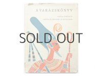 カス・ヤノシュ「A VARAZSKONYV」1962年