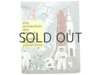 ロバート・アンドレ／ウド・ベッカー「Wir entdecken das Weltall., Herders Kinderpanorama」1970年