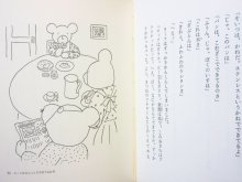 他の写真3: 神沢利子／長新太「空いろのことり」1979年