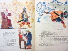 他の写真1: 【ロシアの絵本】И.コノノフ「По щучьему велению」1972年