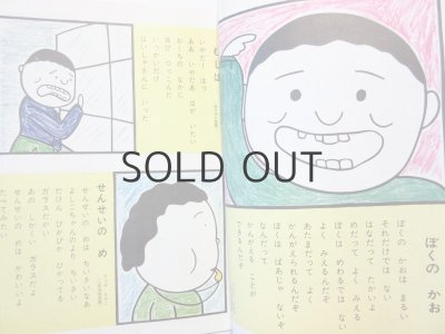 画像5: 【ワンダーブック】1月号・鈴木康司、東君平、梶山俊夫、他/1974年