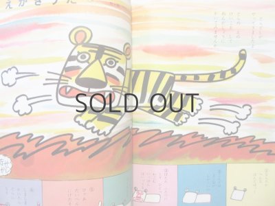 画像6: 【ワンダーブック】1月号・鈴木康司、東君平、梶山俊夫、他/1974年