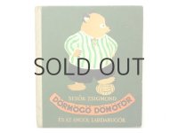 デムイェン・ジュジャ「Dormogo Domotor」1958年