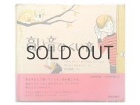 ポール・ガルドン「高い音ひくい音」1970年