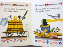 他の写真2: 【ロシアの絵本】М.メジェニノフ「СОРОКА БЕЛОБОКА」1985年 ※小さな絵本です。